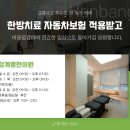 감계명한의원 이미지