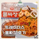 짜장세상 | 내돈내산 트레이더스 ONLY 물짜장 후기｜조리법·맛·가격 총정리