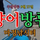 마정낚시터 이미지