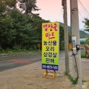 법산농장 이미지