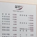 세븐일레븐인천서구연희점 | [내돈] 인천 서구 맛집, 갈비탕 맛집 설반 연희점 강력추천