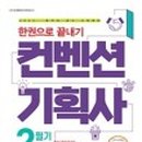 모든출판 기획사