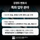 금빛제기부동산공인중개사사무소 | 서울전세사기변호사, “피해자라면 꼭 읽어보세요.”