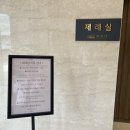 봉안당 화장실 이미지