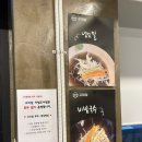 컴인워시&파킹 원주기업도시점 | [원주 지정면 맛집] “고미담 기업도시점” 원주 기업도시 고깃집(오겹살, 멜젓) 방문 솔직 후기!