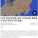[도쿄 교환학생 D+87] "BL작품을 좋아하나요?"라고 오타쿠 토론 수업한 썰 + 지진 첫 경험