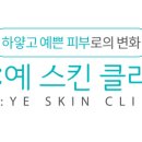 김지현피부과의원 이미지