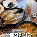 강동로-55 이미지