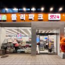 폴리파크 - 군산시 수송로 291 | 폴리파크