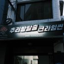 크라임씬카페코티지가든 | 홍대방탈출 크라임씬카페 코티지가든 후기 :: 2시간 순삭 추리역할극 존잼 <코사가 살인사건> 첫 크라임...