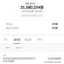 내 연금수익 이미지