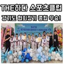 하다스포츠
