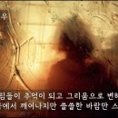 꿈 - 이현우./.겨울이야기./.Sia - Unstoppable 이미지