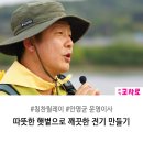 의왕시민햇빛발전소2호 | 햇볕으로 깨끗한 전기 만들기” [안양군포의왕 시민햇빛발전사회적협동조합 안명균 운영이사] / 안양...