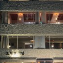 기장식당 이미지