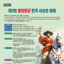 전국 시낭송 대회 이미지