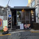 솔잎식당 | 녹사평역맛집 고기 맛집 돈막촌 솔잎오겹 동치미 막국수 후기