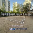 매화스포츠산업
