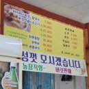 송현이네바지락칼국수 | 가평에서 만난 콩국수 맛집 송현이네칼국수