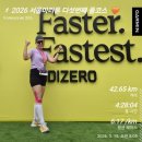 (주)월드서브 | 2026 서울 동아마라톤 풀코스 G그룹 서브5 완주 후기