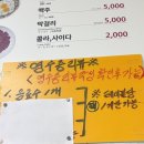 동부시장 화장실 | 강릉 현지인 추천 맛집 동부시장 꼬막비빔밥 꼬막포차 반해버린 솔직후기