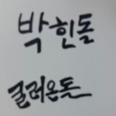 굴러온돌