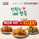 아라치치킨