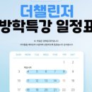 더챌린저태권도&줄넘기 이미지