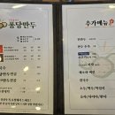 (주)북부한알 | 포천맛집 고모리맛집 " 퐁당만두 " 굴림만두전골 맛있는집 (내돈내산)