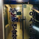 하와이 노래연습장 이미지