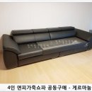 킹쇼파