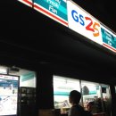 GS25 한국해양대점 네이버블로그