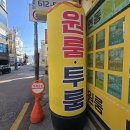 전부공인중개사사무소 이미지