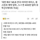 라이언 와이스의 성공기는 진짜 영화 같아서 뭉클하네요 이미지