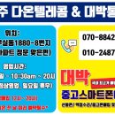 다온텔레콤 - 서구 정림동로5번길 11 | 다온텔레콤