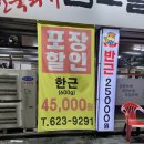2023016 | 대구 서부정류장 맛집 달서구 소고기 별미암소갈비살