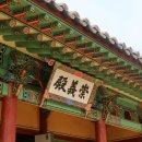 숭의전 해설사의 집 | 연천 숭의전, 숭의전지 후기