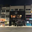 숙대입구역 후암동 와인바 백팔 솔직후기