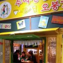 옥탑방봉자비어 이미지