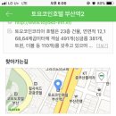 부산 사는 준녀들아 나 여행 갈건데 제발 도와줘 부산역 근처 호텔인데 이미지