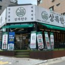 상록축산 이미지