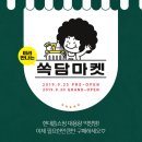 담마켓