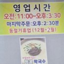최주미메밀국수