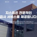 (주)지스콥 네이버블로그