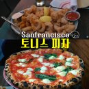 토니스 | 샌프란시스코 현지인 추천 맛집 '토니스 피자' 마르게리따 피자 오징어튀김 후기