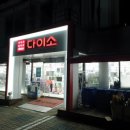 다이소 대구앞산순환로점 이미지