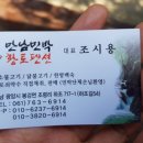 하조민박 이미지