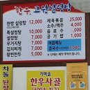 고원설렁탕 이미지