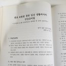 혀,잇몸,눈질환의 벌침요법과 혈자리 이미지