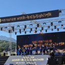 《제 25회 국민화합전진대회》 이미지